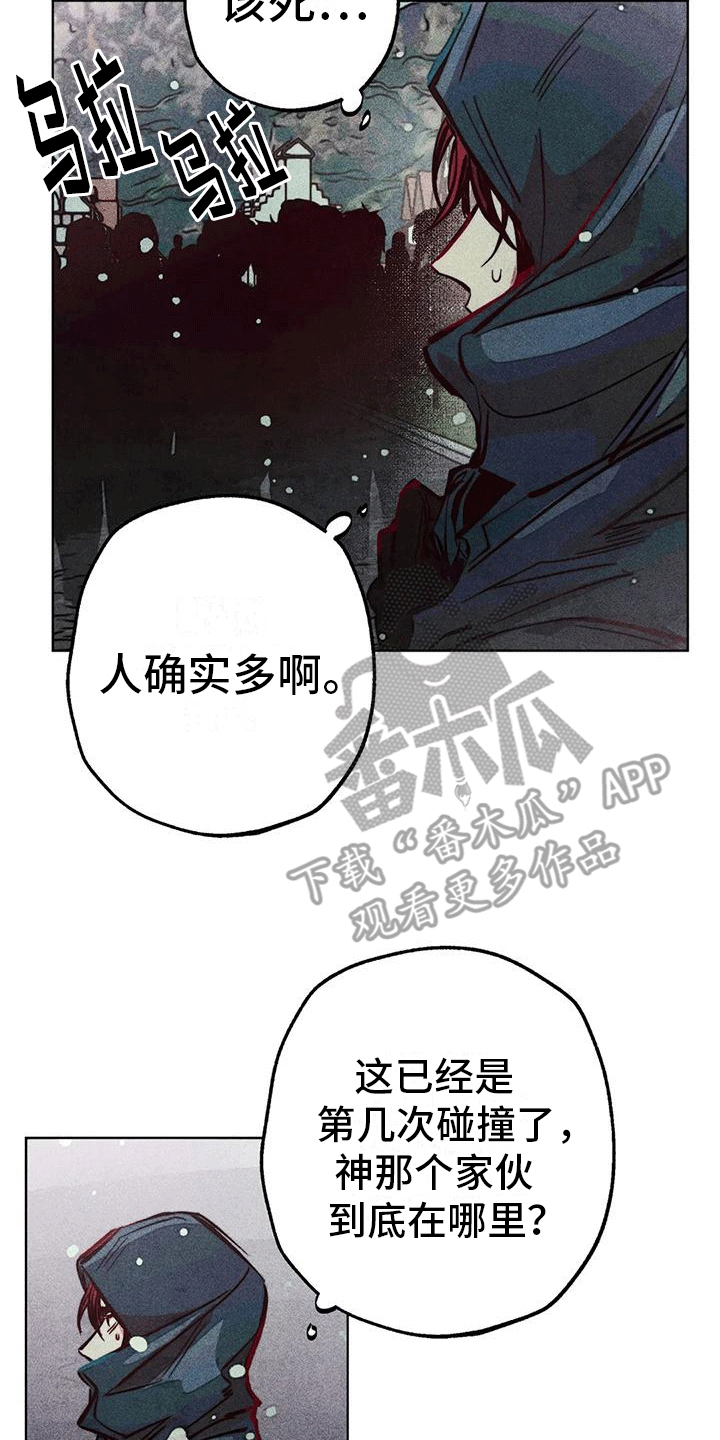 快穿成神的一百种方式256中文漫画,第37章：结伴2图