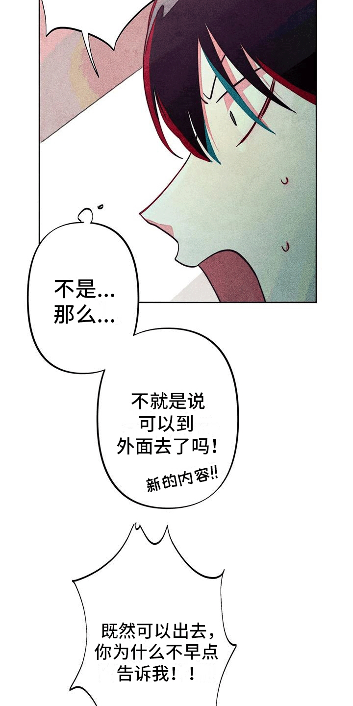 快穿成为路人甲的小说推荐漫画,第19章：怀疑2图