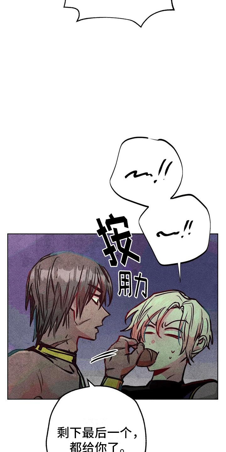 快穿成神的一百种方式256中文漫画,第46话2图