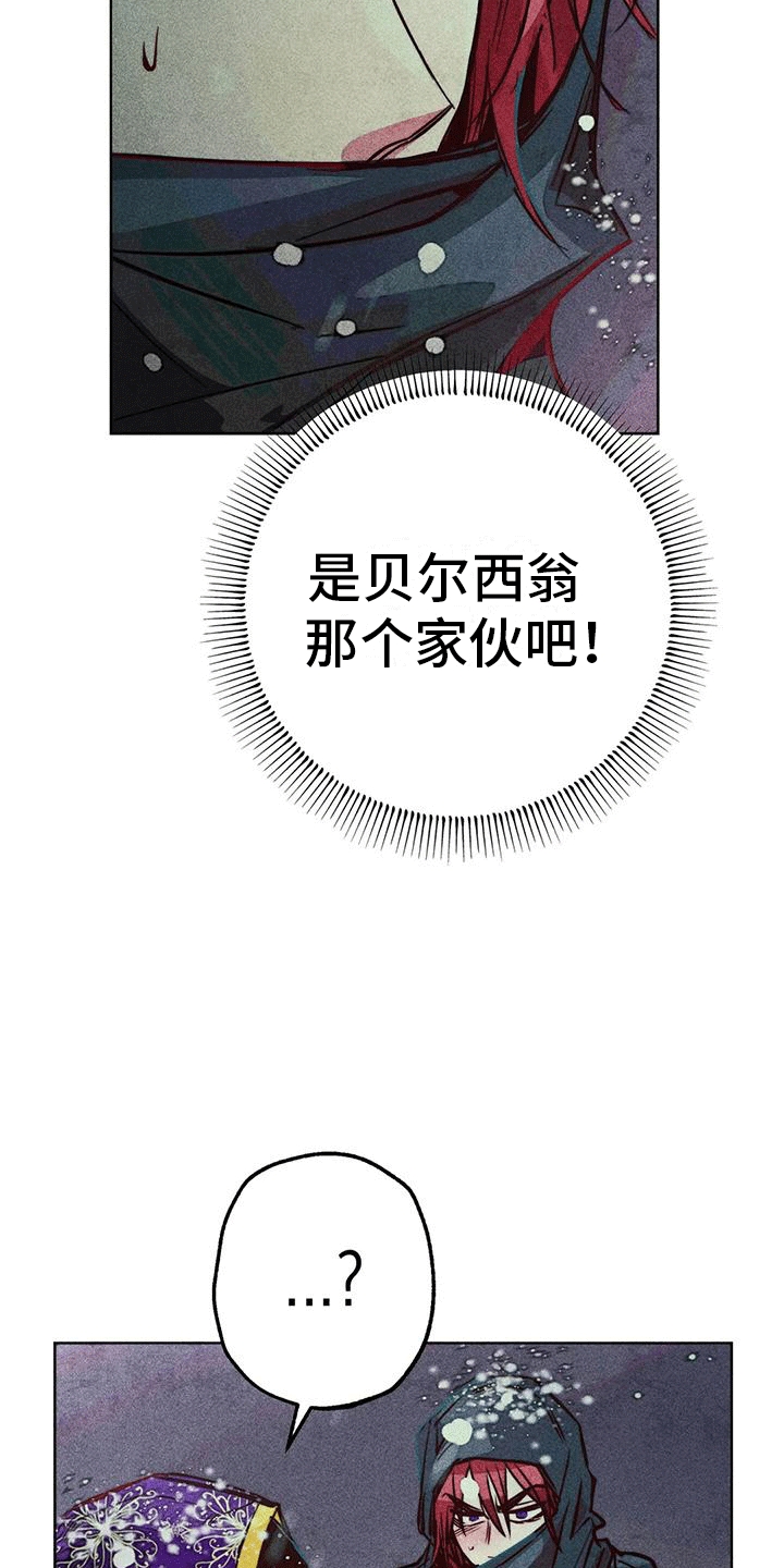 快穿成神的一百种方式256中文漫画,第37章：结伴1图