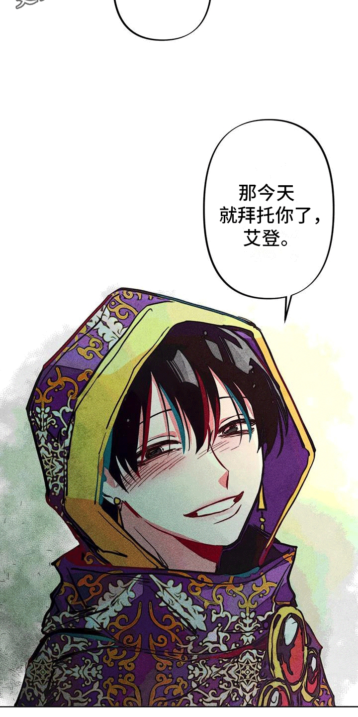 快穿成神的一百种方式256中文漫画,第20话1图