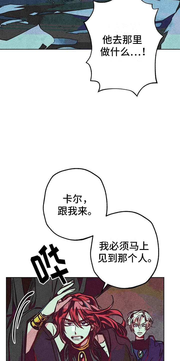快穿成神的一百种方式256中文漫画,第28话1图
