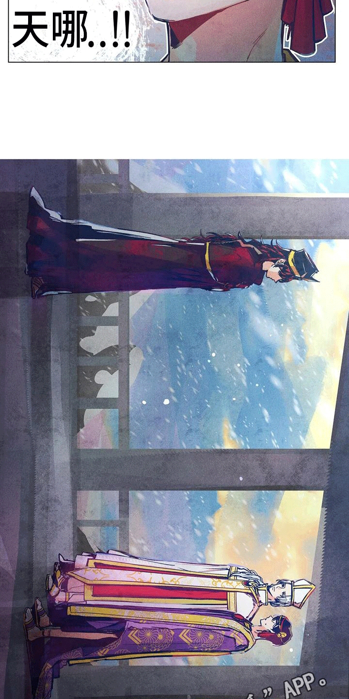 快穿成神的一百种方式256中文漫画,第5话1图