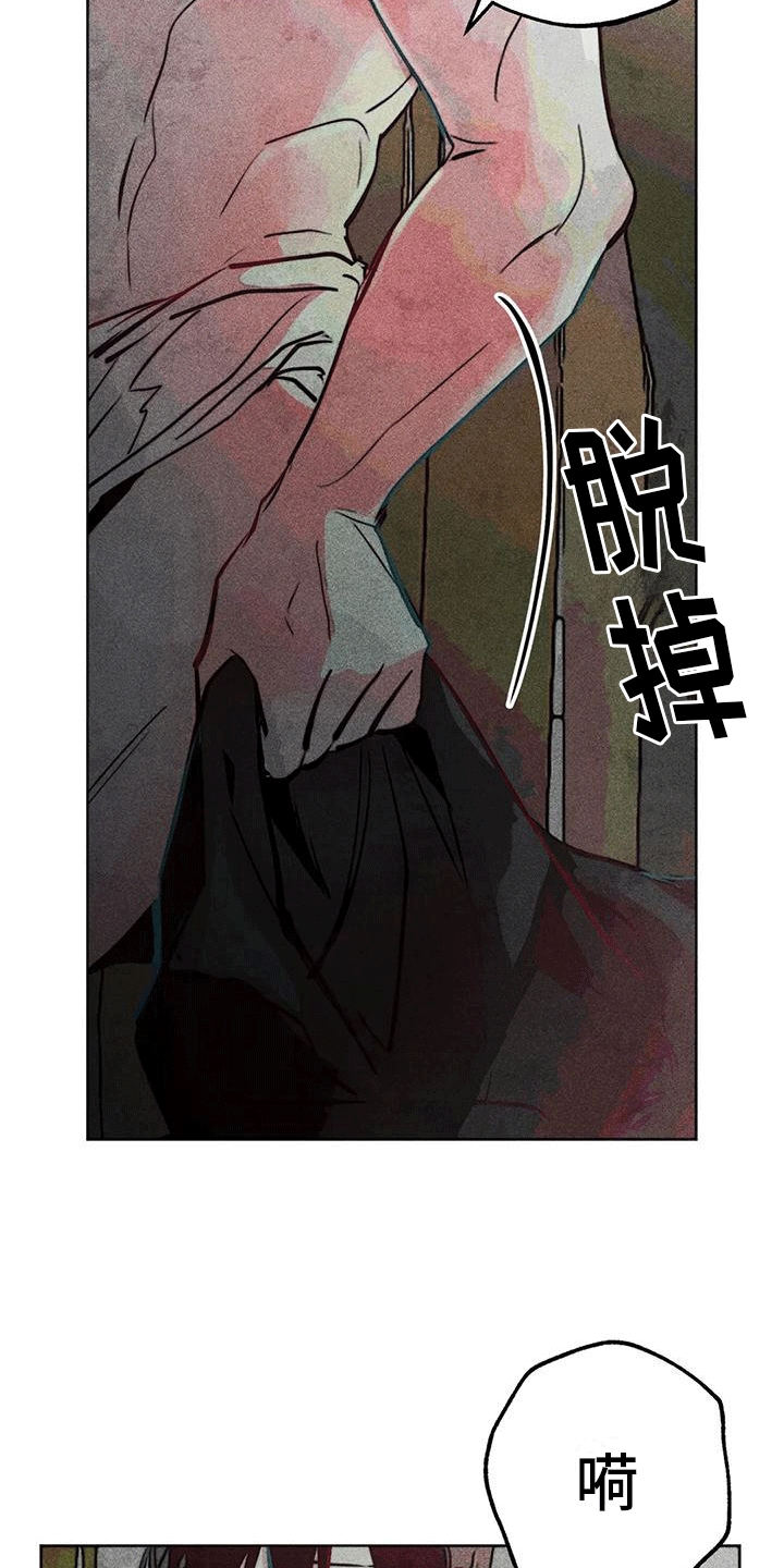 快穿成神的一百种方式256中文漫画,第43话2图