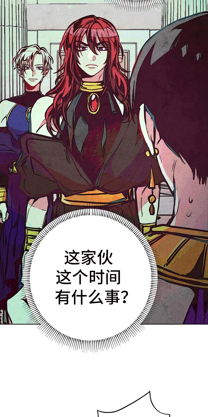 快穿成神的一百种方式256中文漫画,第28章：疯狂1图