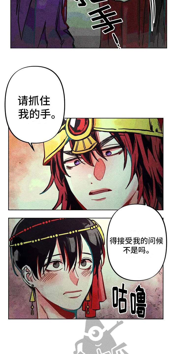 快穿成神的一百种方式256中文漫画,第12话2图