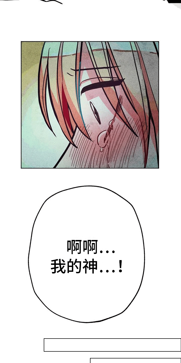 快穿成神的一百种方式256中文漫画,第24话1图