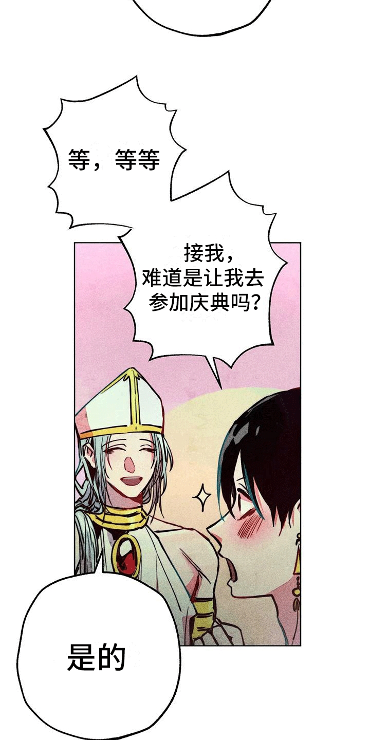 快穿成神的一百种方式256中文漫画,第34话1图