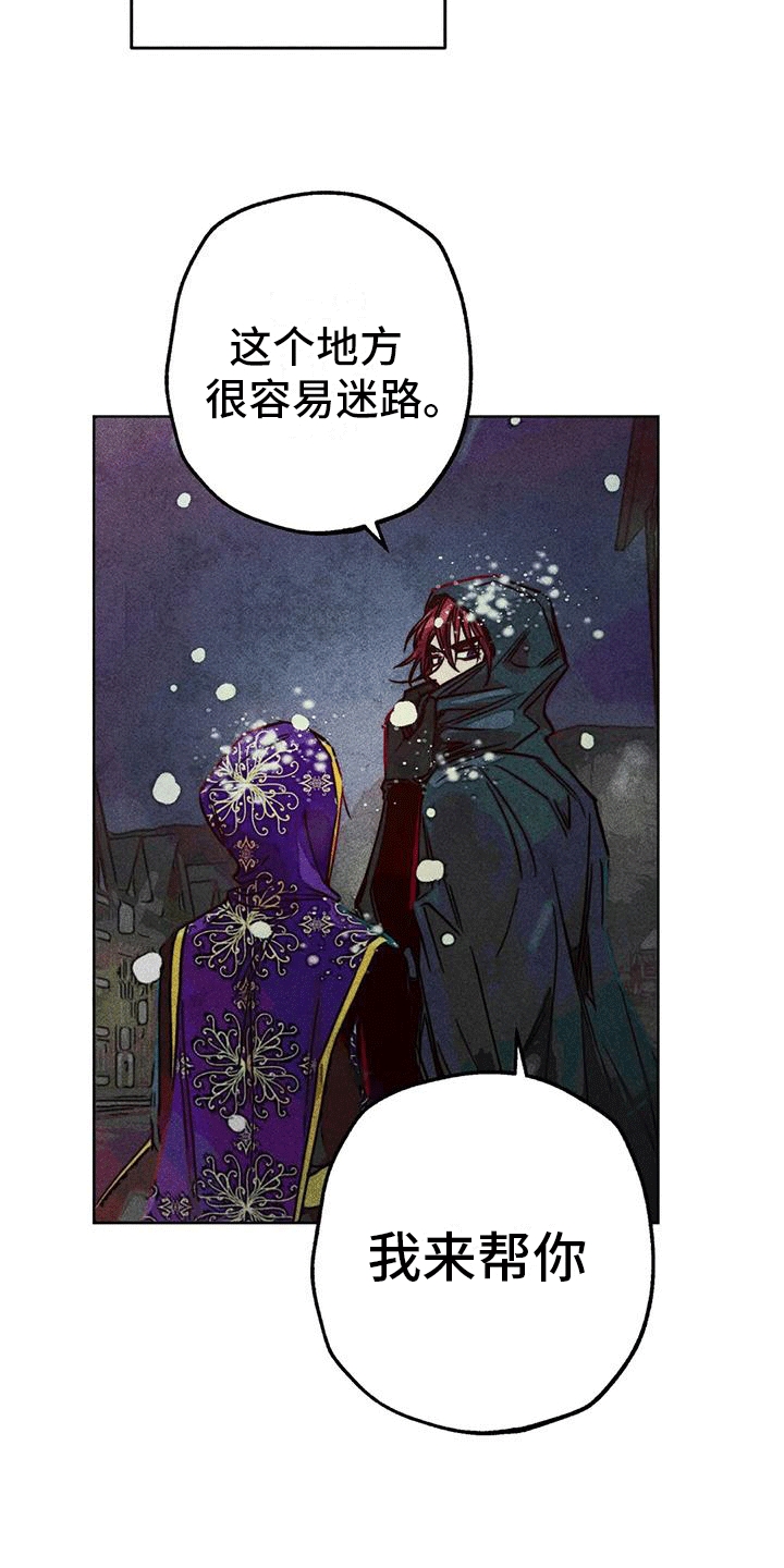 快穿成神的一百种方式256中文漫画,第37章：结伴2图