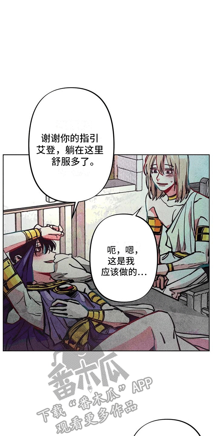 快穿成神的一百种方式256中文漫画,第21话2图