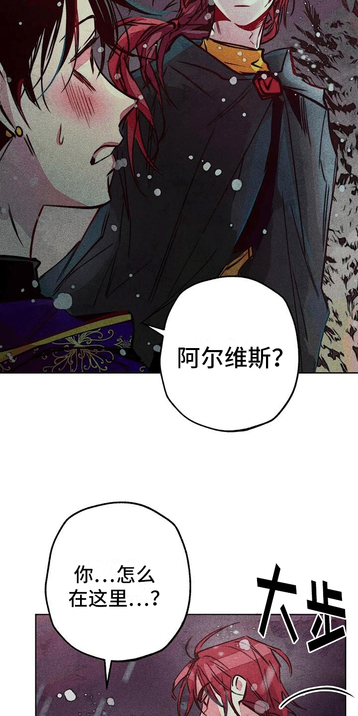 快穿成神的一百种方式256中文漫画,第38话1图