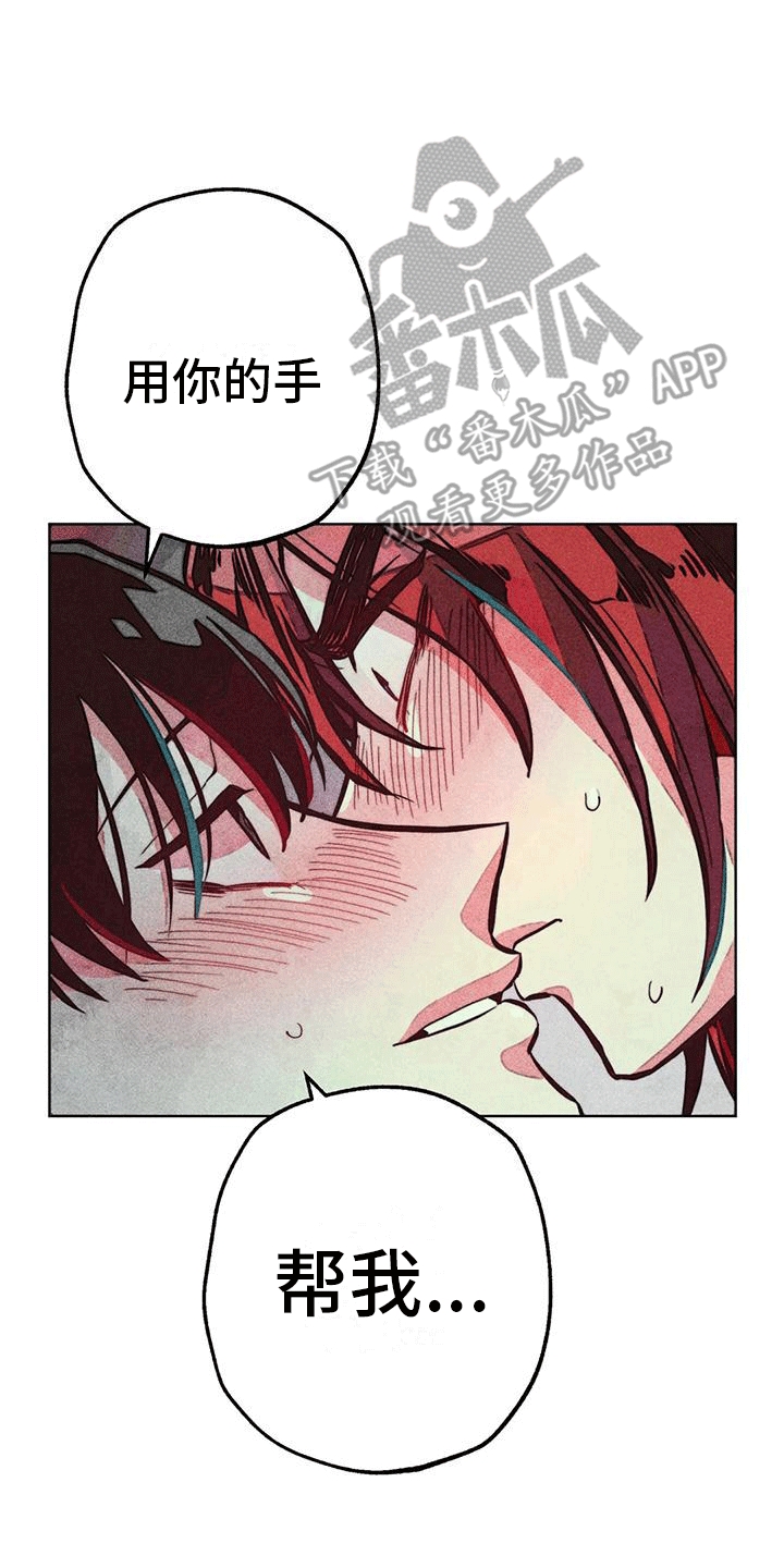 快穿成神的一百种方式256中文漫画,第29章：安抚1图