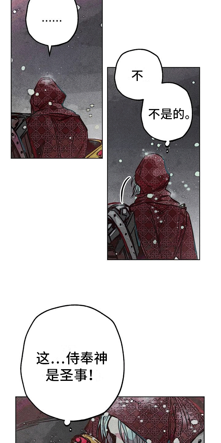 快穿成神的一百种方式256中文漫画,第36话2图