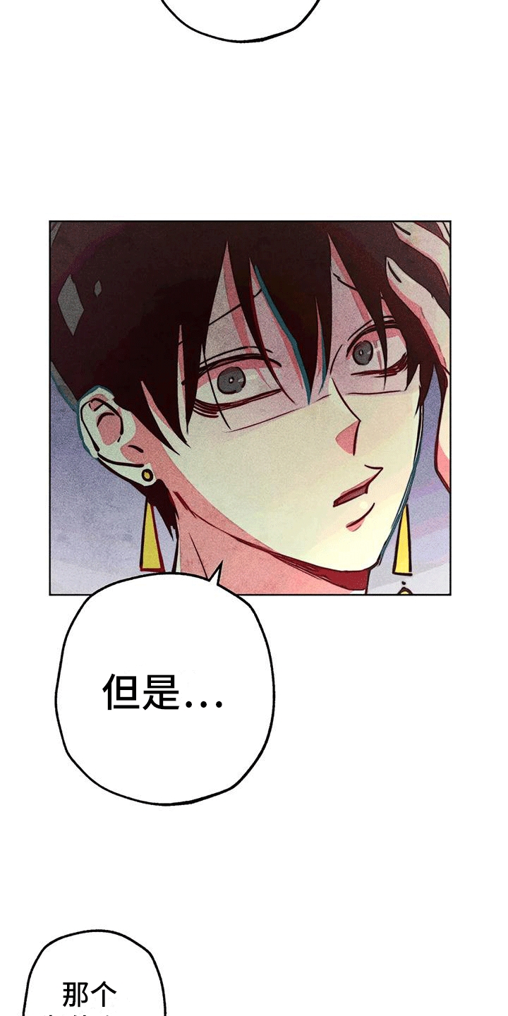 快穿成神的一百种方式256中文漫画,第34章：参加庆典1图
