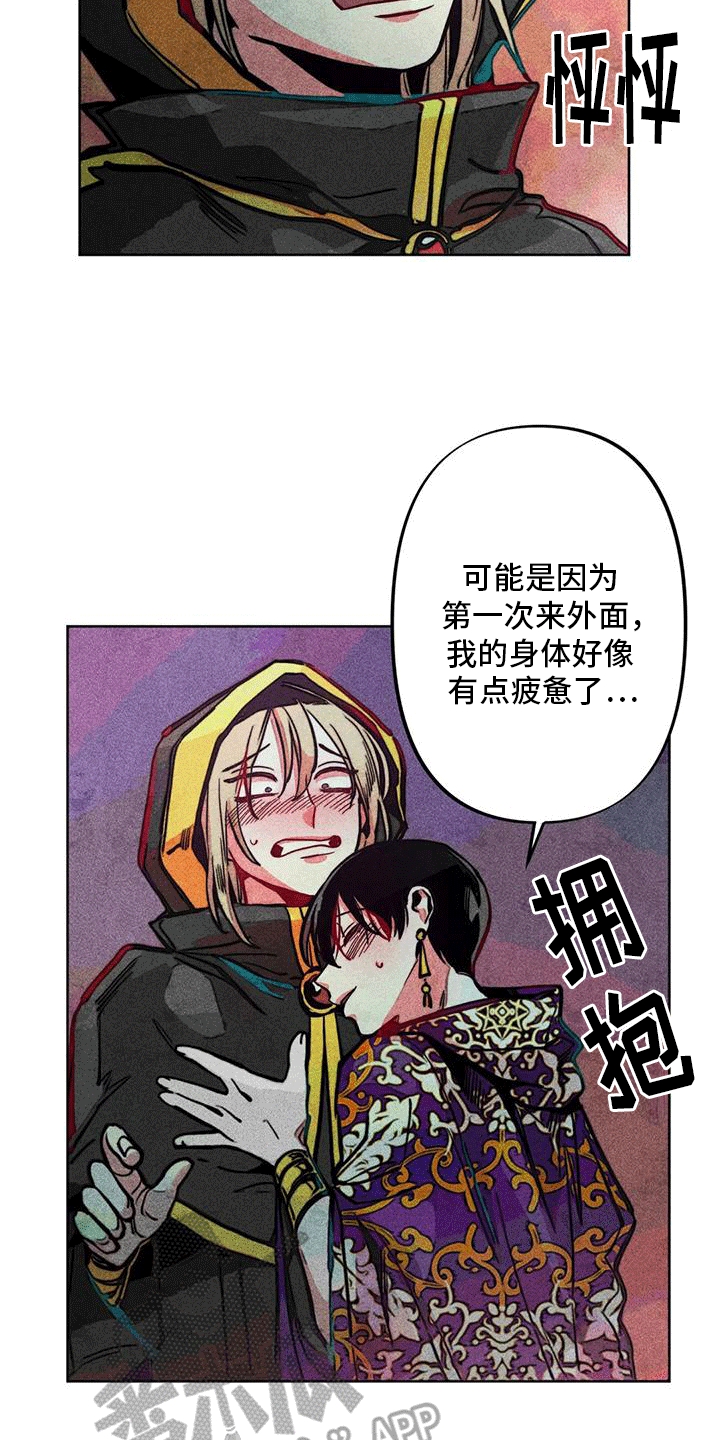 快穿成神的一百种方式256中文漫画,第21话2图