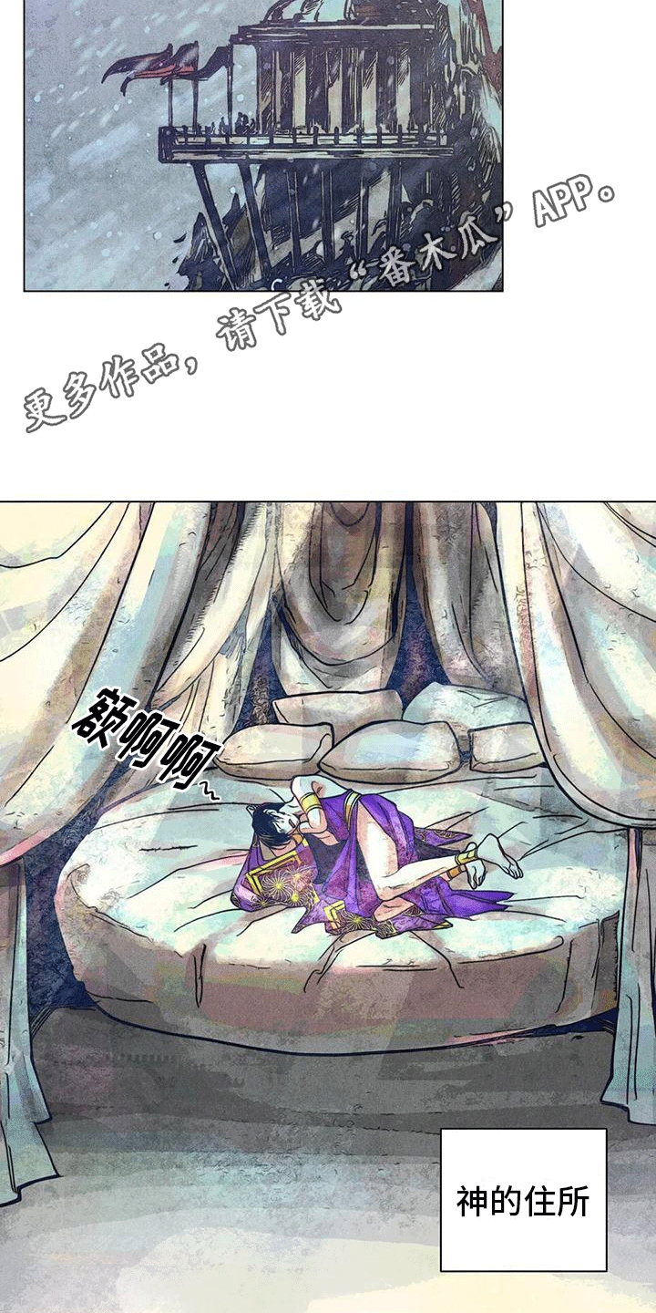 快穿成神的一百种方式256中文漫画,第8话1图