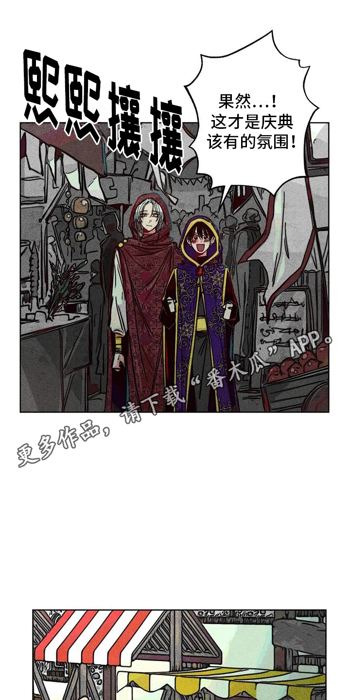 快穿成神的一百种方式256中文漫画,第35章：庆典开始1图
