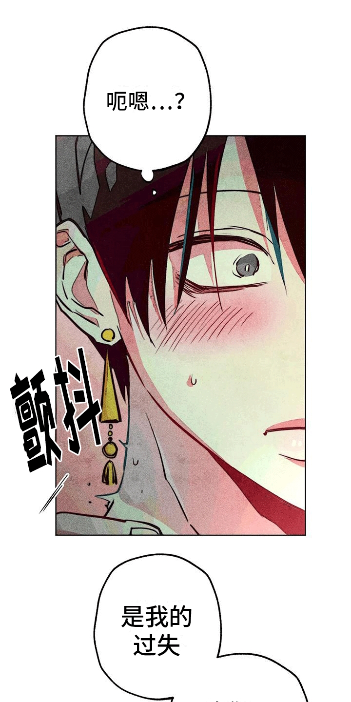 快穿成神的一百种方式256中文漫画,第34章：参加庆典1图