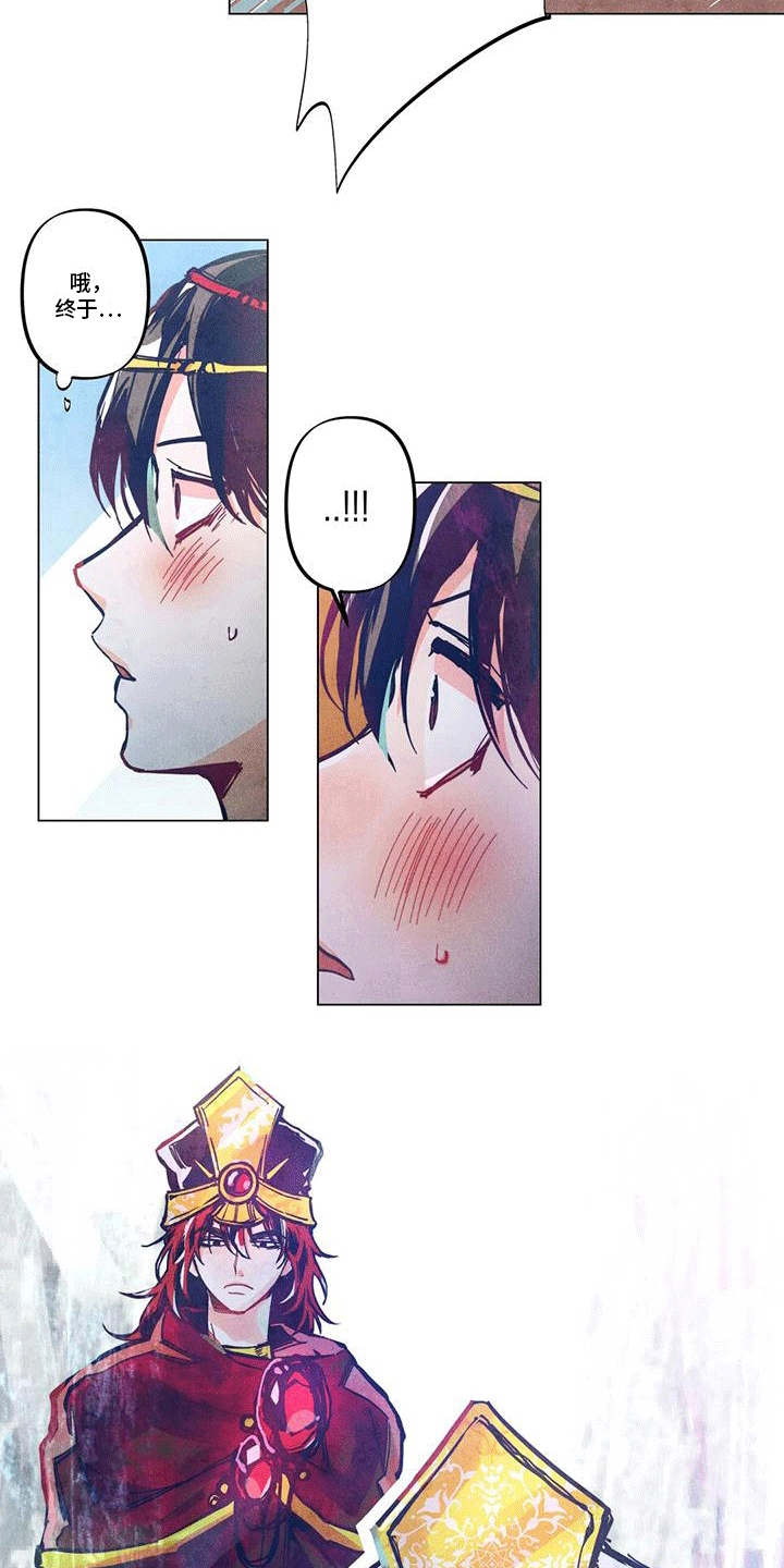 快穿成神的一百种方式256中文漫画,第5章：国王1图