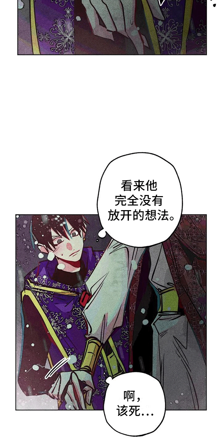 快穿成神的一百种方式256中文漫画,第41话2图