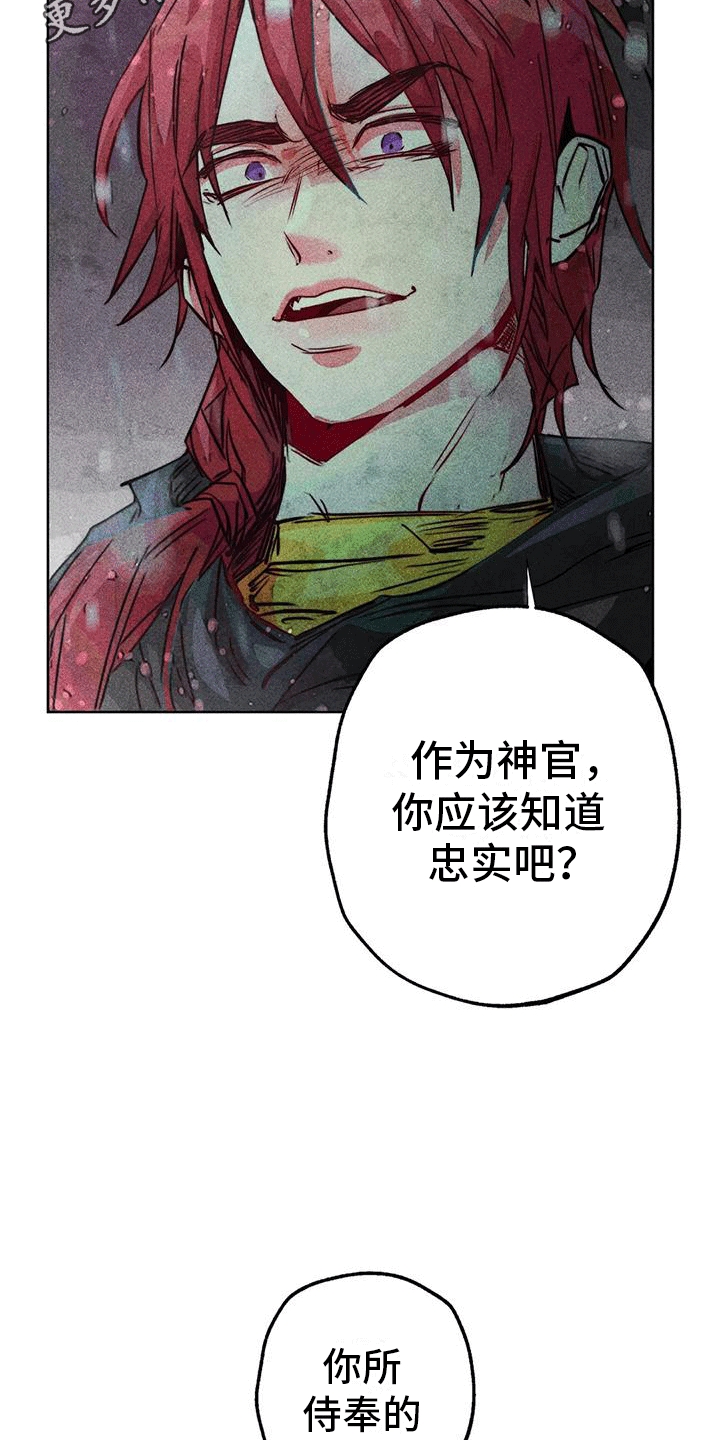 快穿成神的一百种方式256中文漫画,第40章：寻找1图