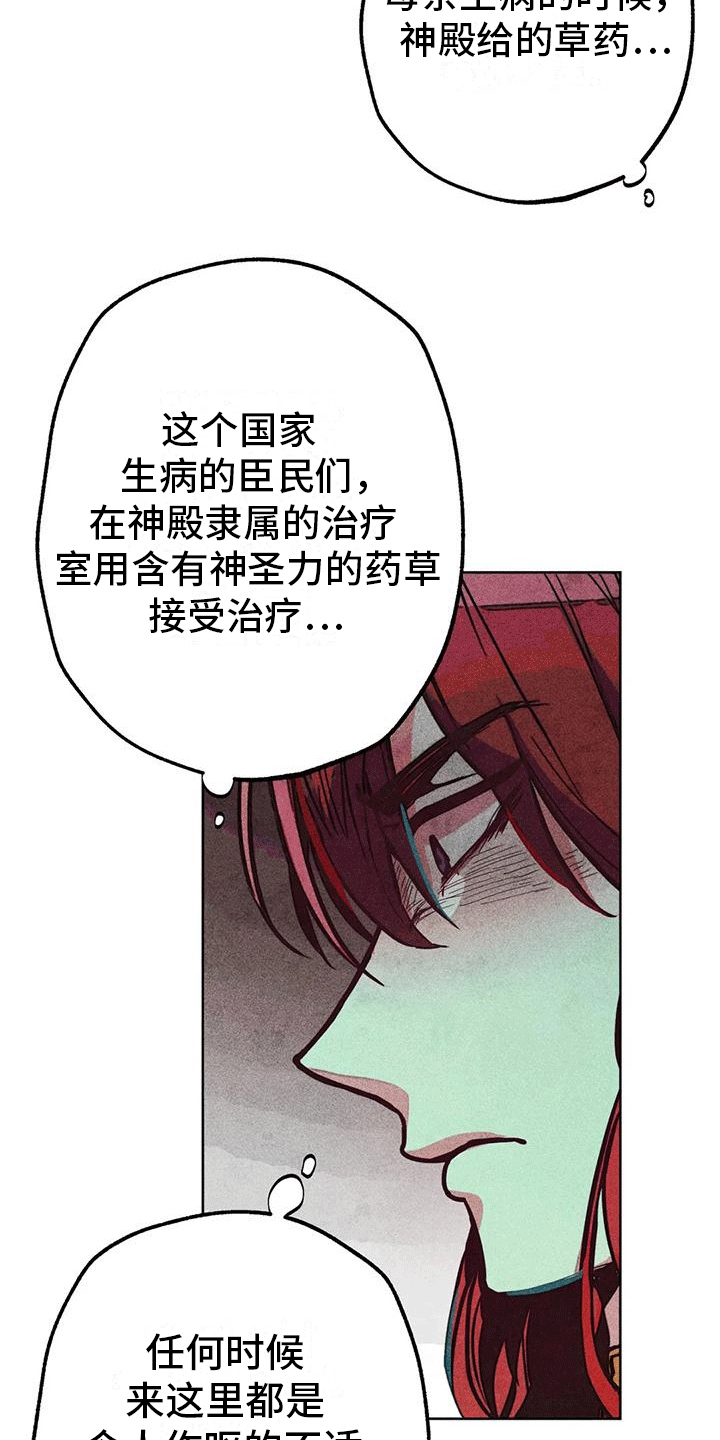 快穿成神的一百种方式256中文漫画,第27章：质问2图