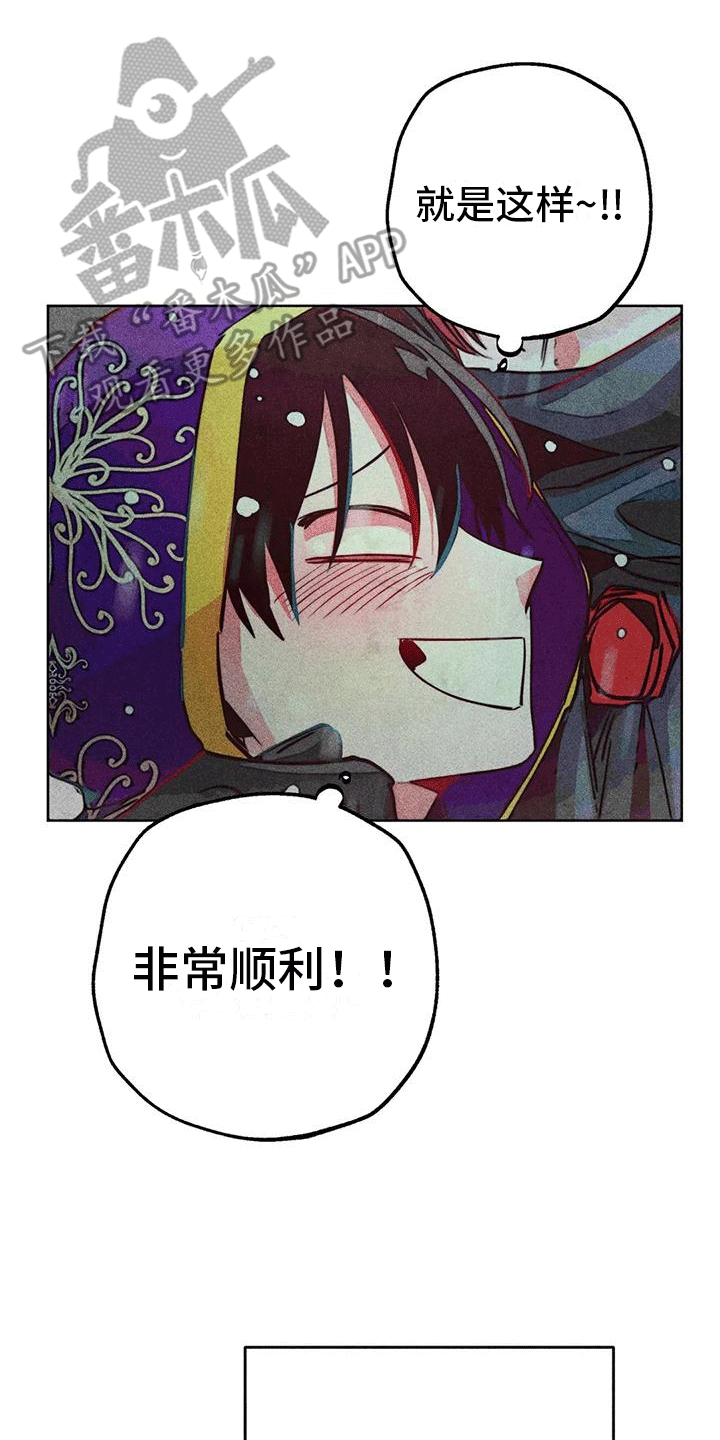 快穿成神的一百种方式256中文漫画,第39话2图