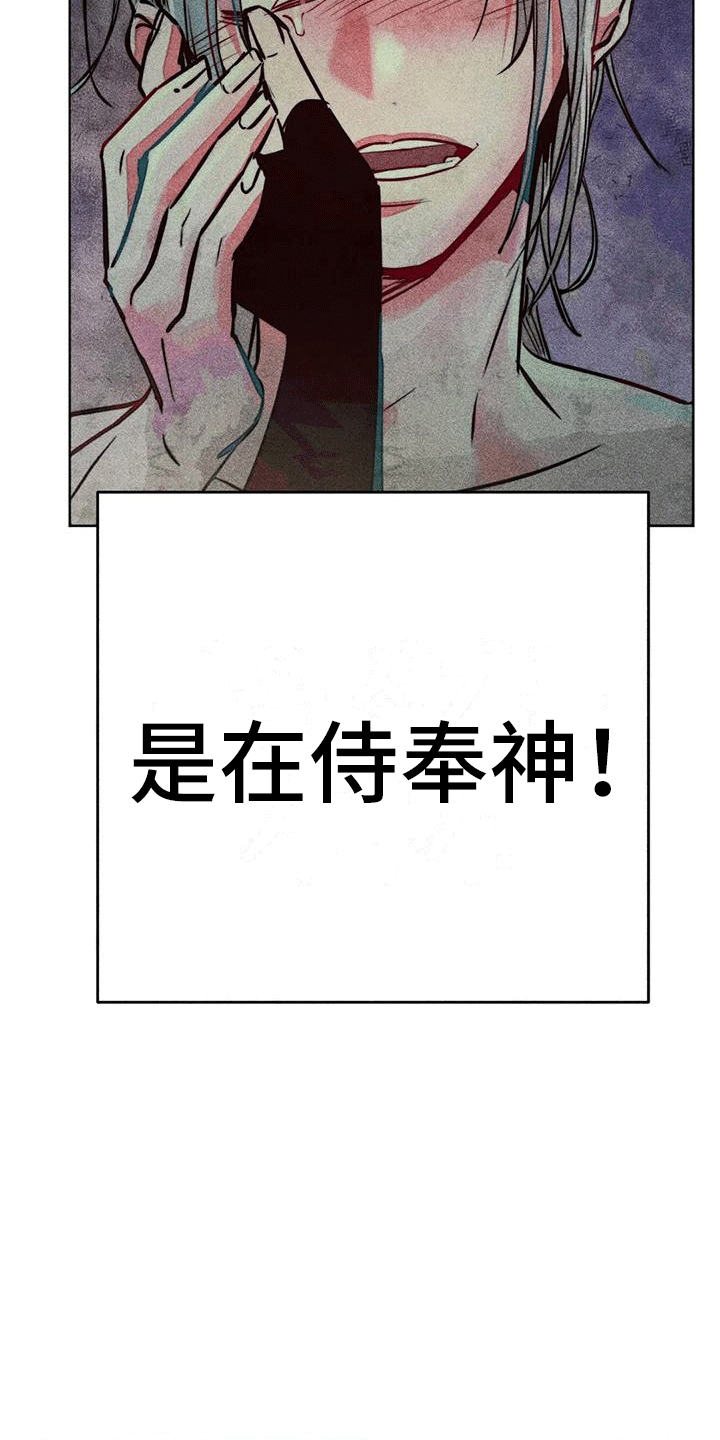 快穿成神的一百种方式256中文漫画,第45话1图