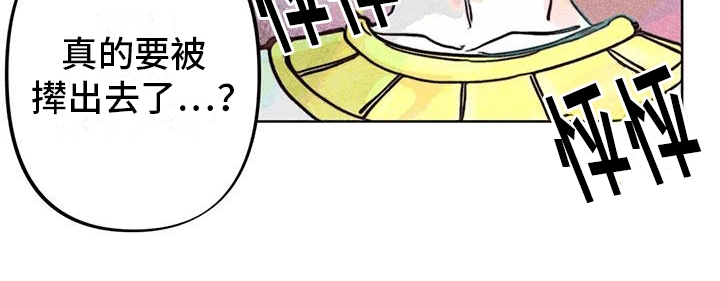 快穿成神的一百种方式256中文漫画,第18章：清理1图