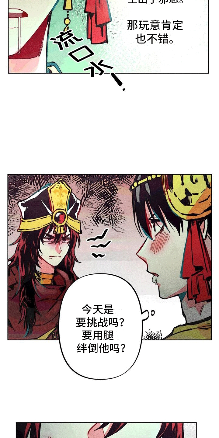 快穿成大佬的心尖宝全文免费阅读漫画,第12章：问候2图
