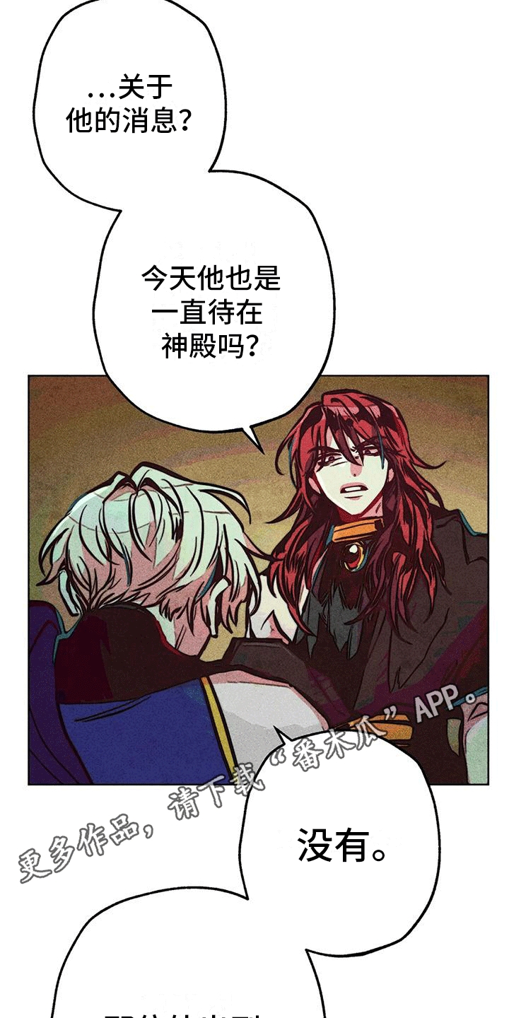 快穿成神的一百种方式256中文漫画,第27话1图