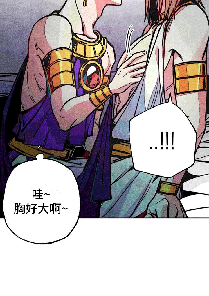 快穿成神的一百种方式256中文漫画,第22章：失礼1图