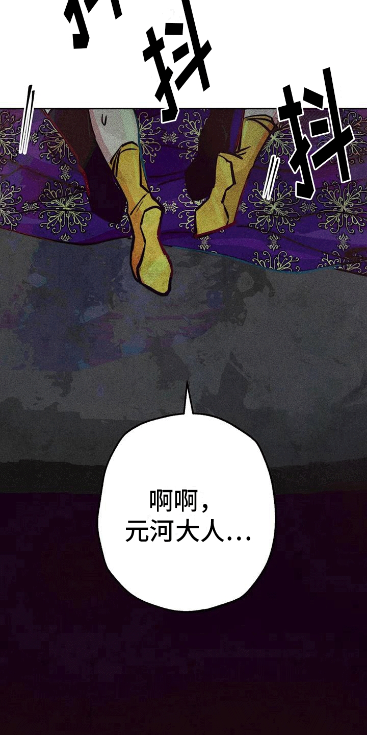 快穿成神的一百种方式256中文漫画,第44话1图