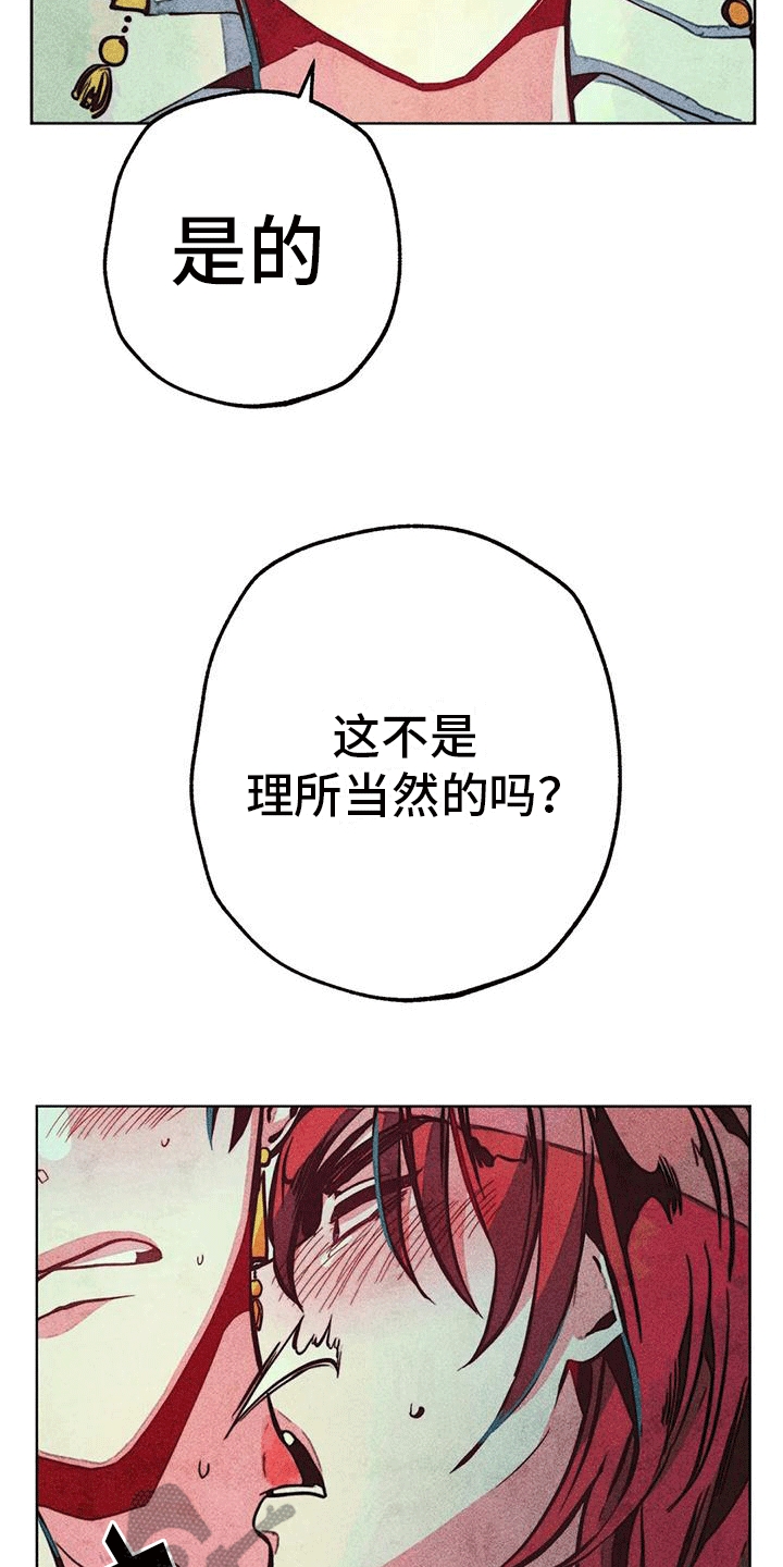 快穿成神的一百种方式256中文漫画,第29章：安抚2图