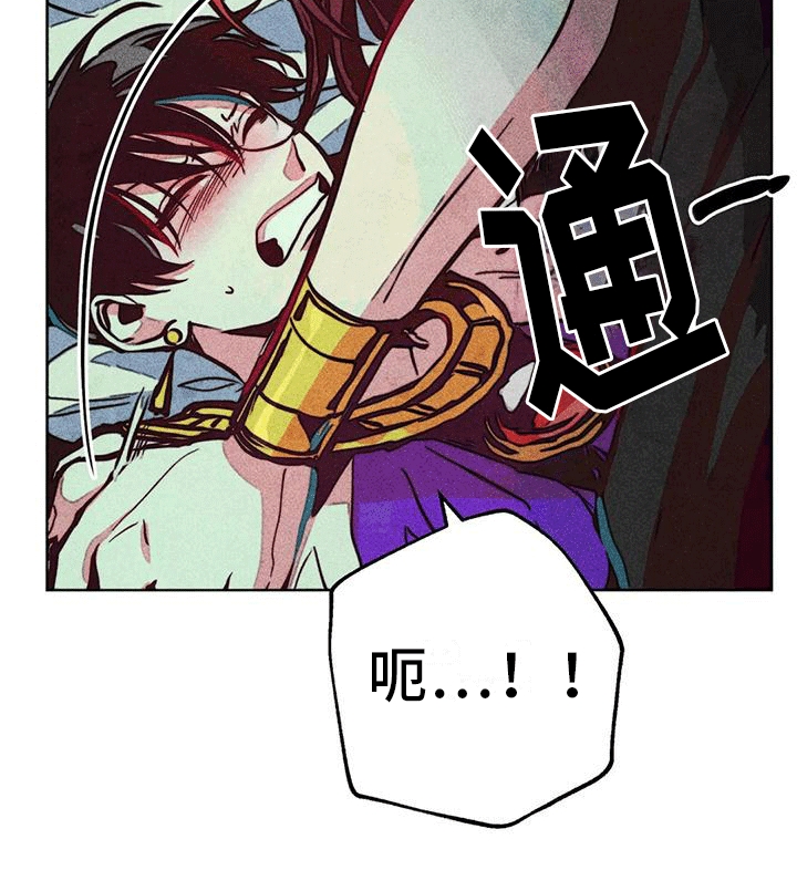 快穿成神的一百种方式256中文漫画,第28章：疯狂2图