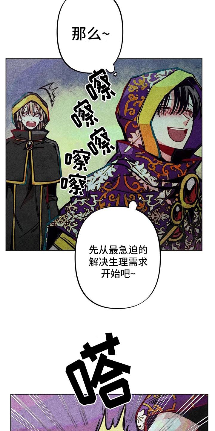 快穿成神的一百种方式256中文漫画,第21章：取暖2图