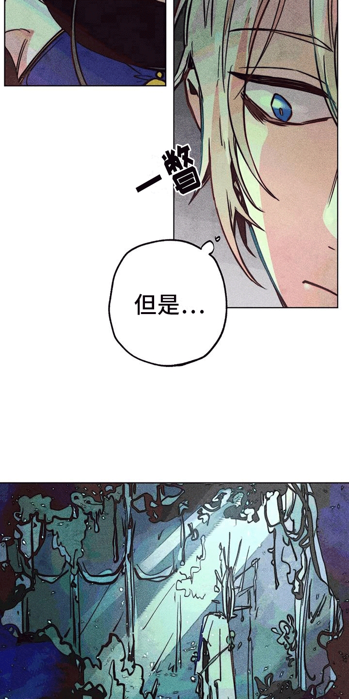 快穿成神的一百种方式256中文漫画,第45章：庭院2图