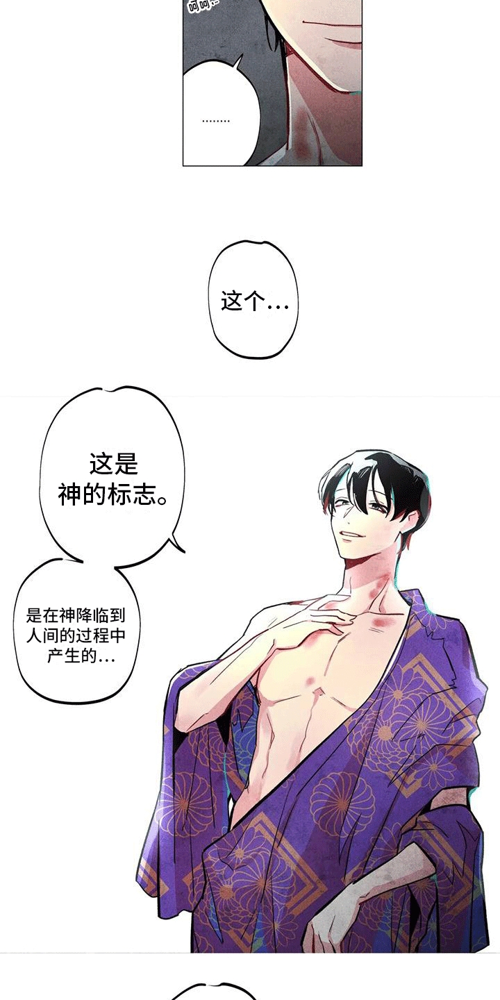 快穿成神的一百种方式256中文漫画,第2话1图