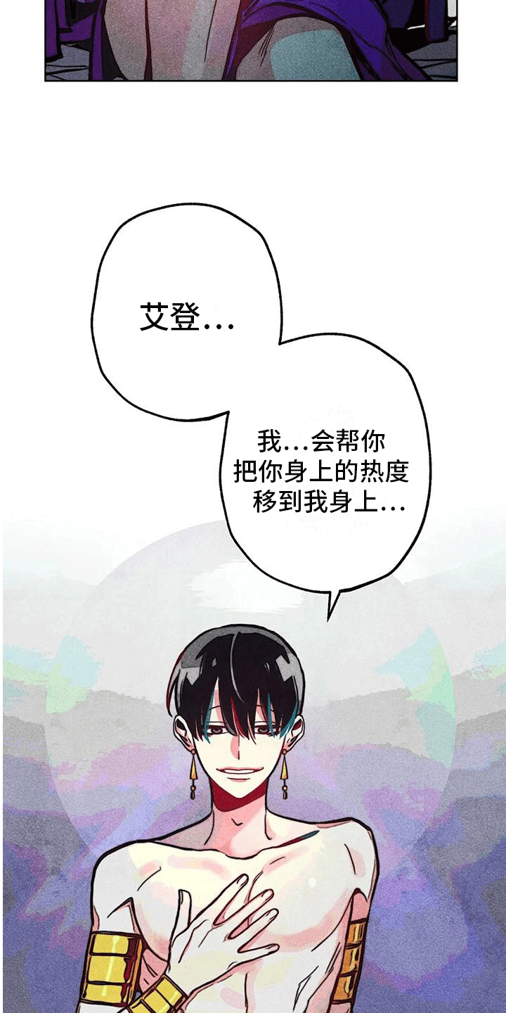 快穿成神的一百种方式256中文漫画,第23话2图