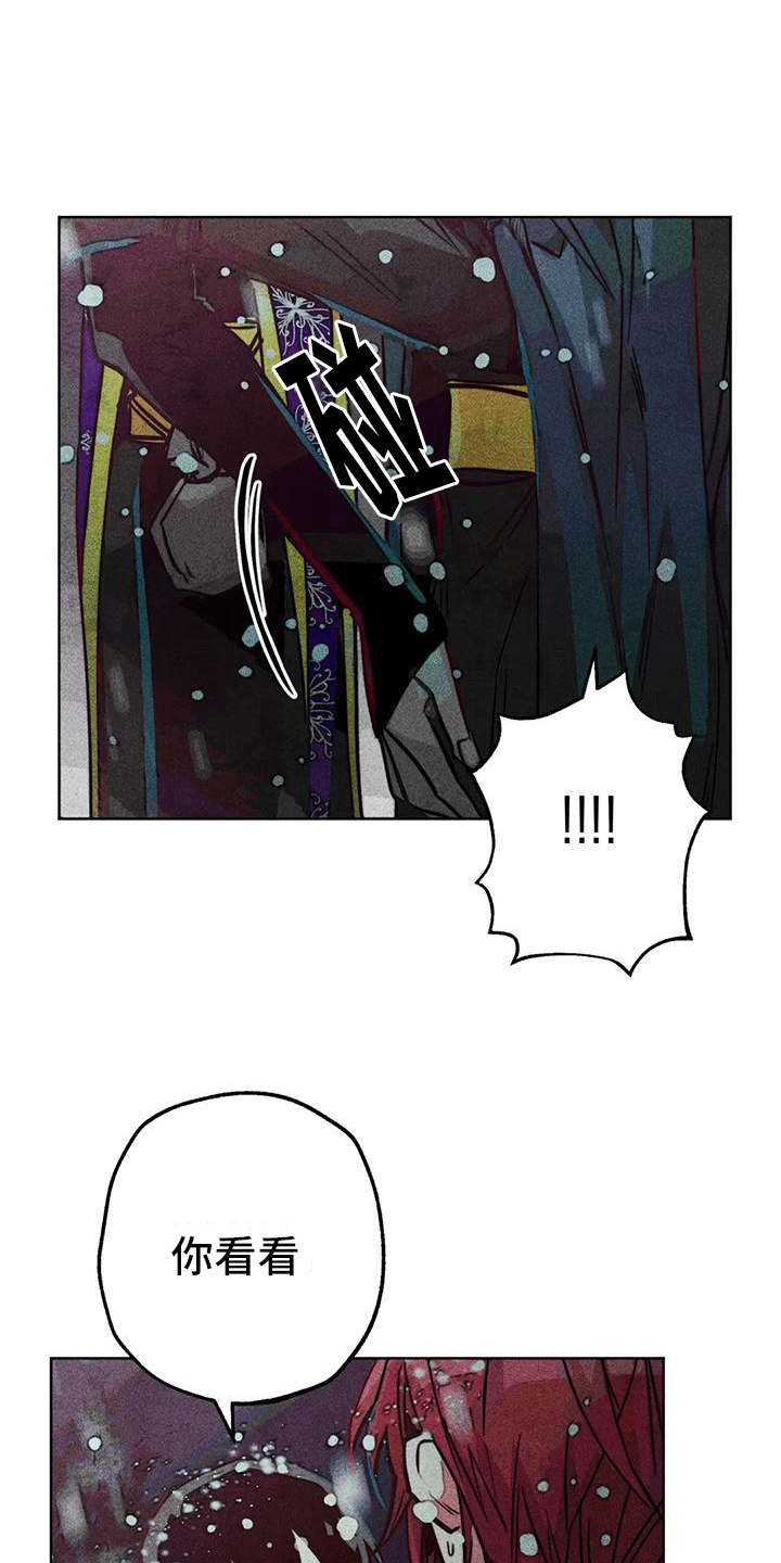 快穿成神的一百种方式256中文漫画,第39话2图