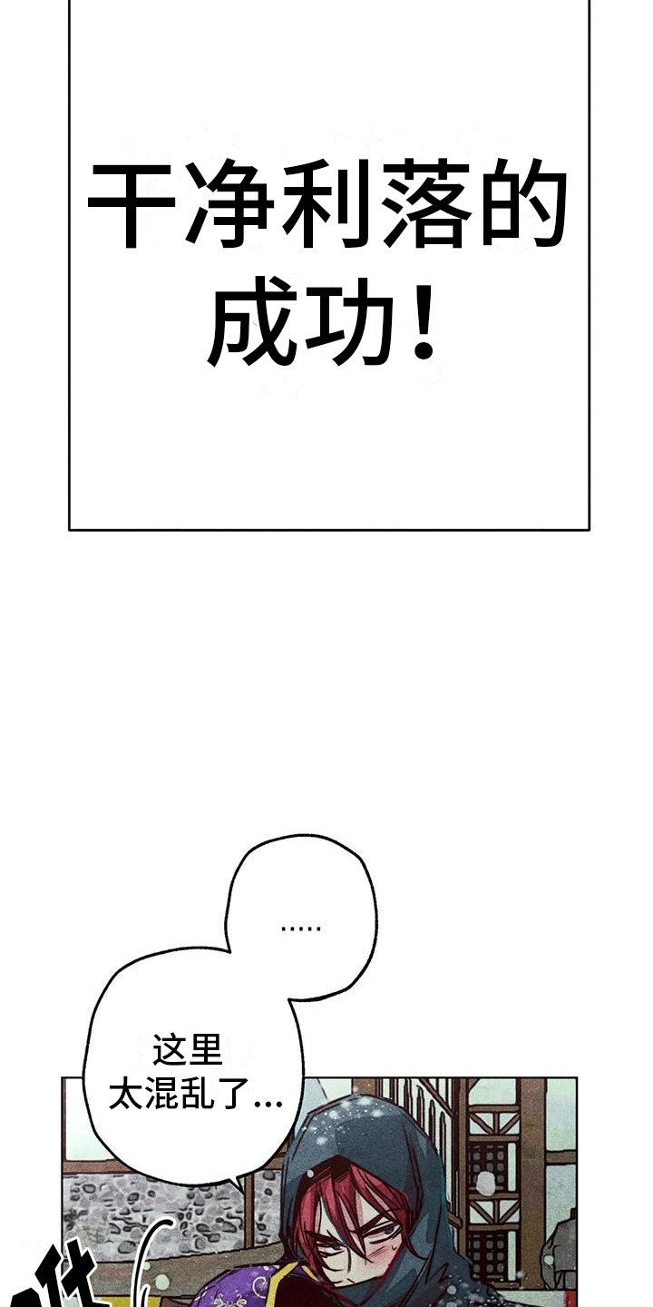 快穿成神的一百种方式256中文漫画,第39话2图