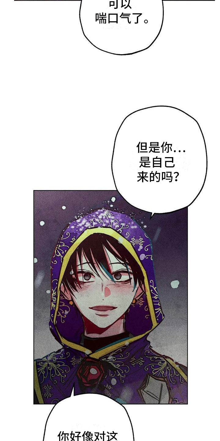 快穿成神的一百种方式256中文漫画,第38话1图