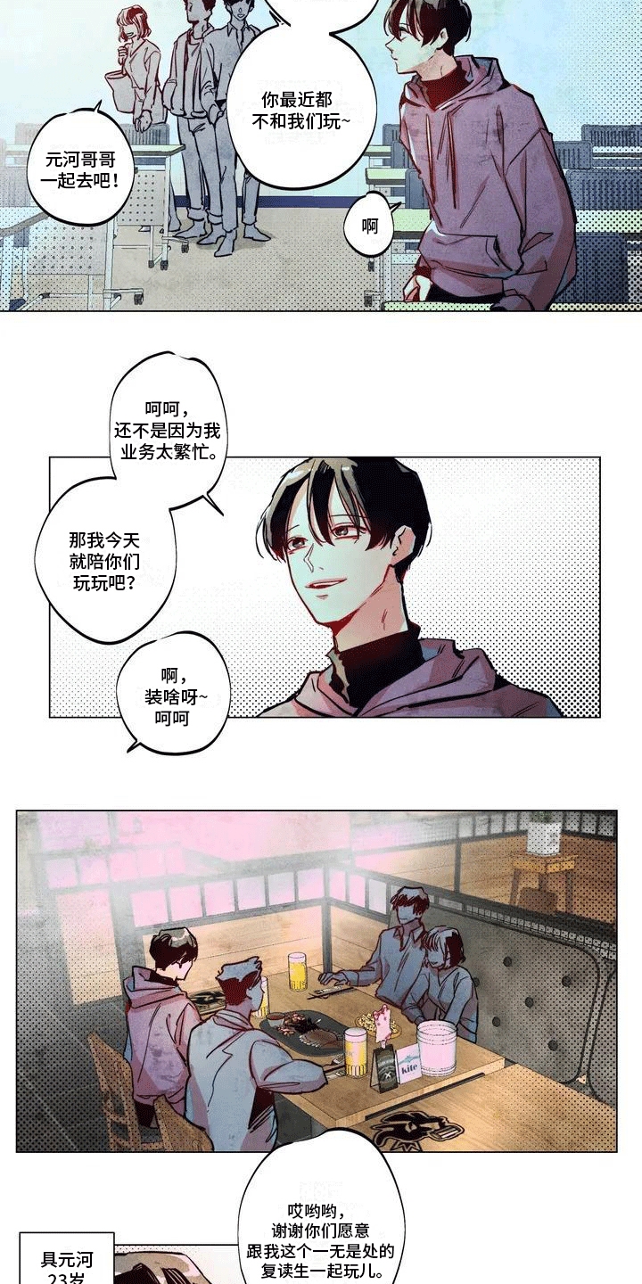 快穿成神的一百种方式256中文漫画,第1话1图