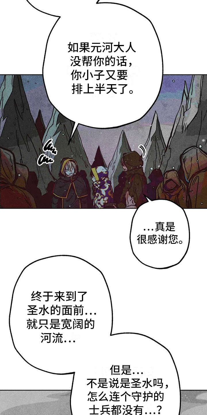 快穿成神漫画,第27话2图