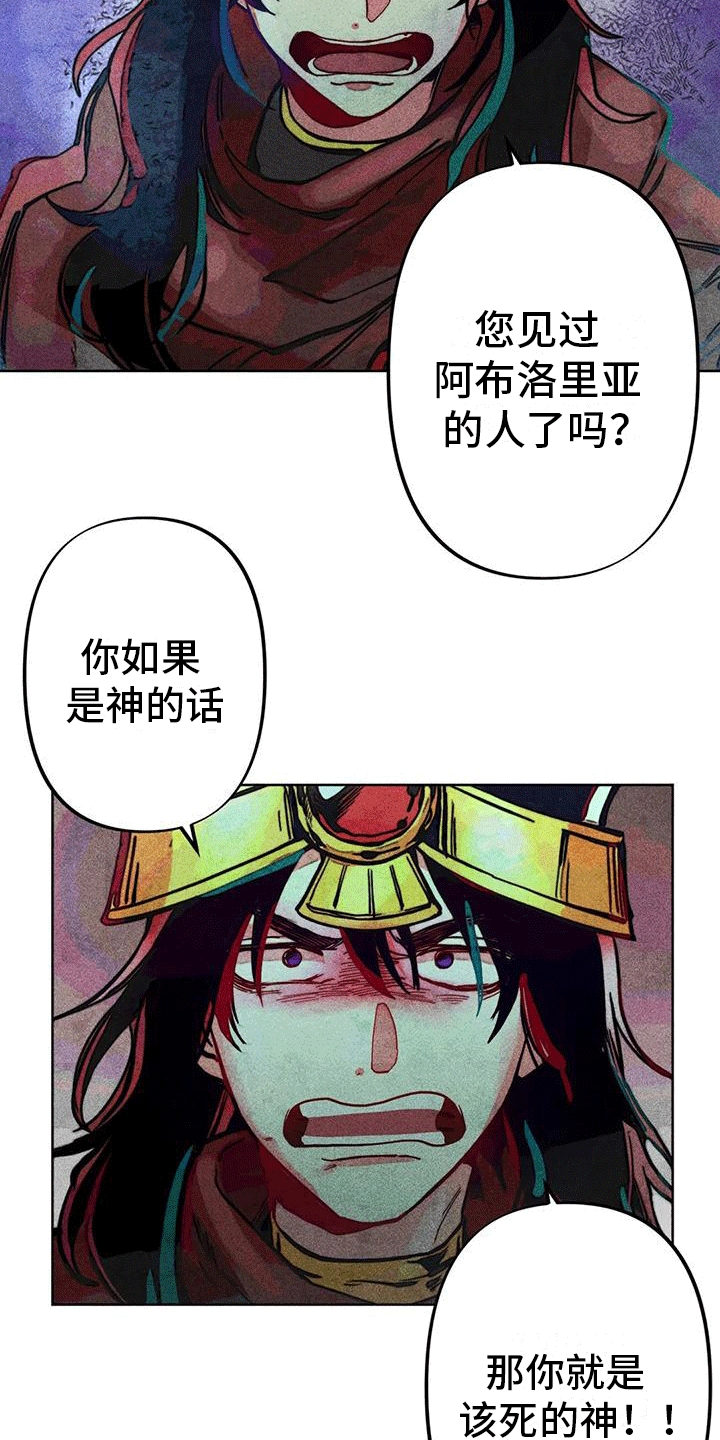 快穿成神的一百种方式256中文漫画,第15话2图
