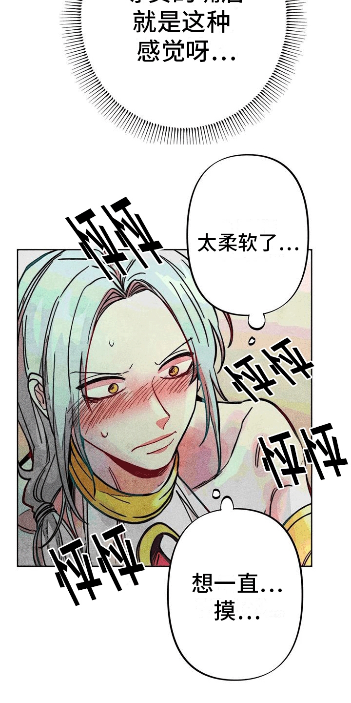 快穿成神的一百种方式256中文漫画,第17章：触碰2图