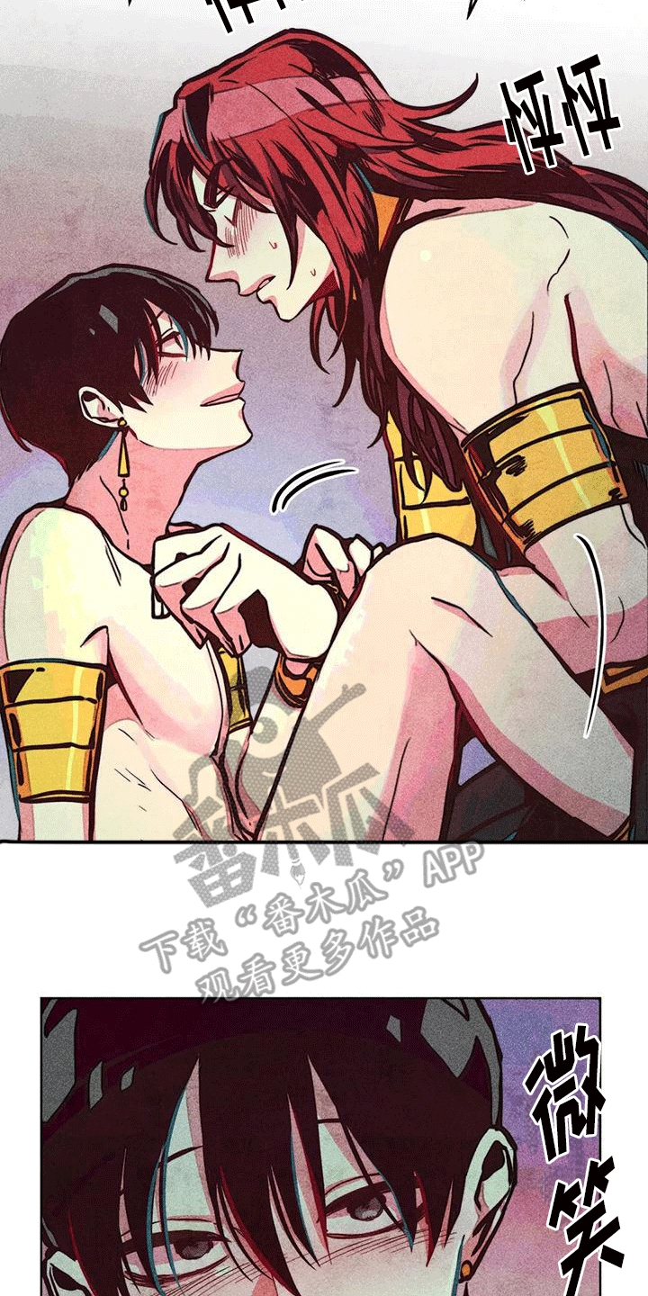 快穿成神的一百种方式256中文漫画,第29话1图