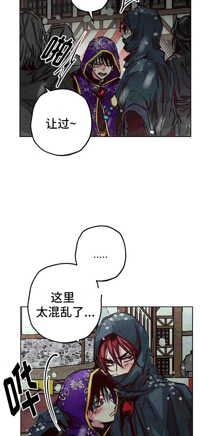 快穿成神的一百种方式256中文漫画,第38话2图