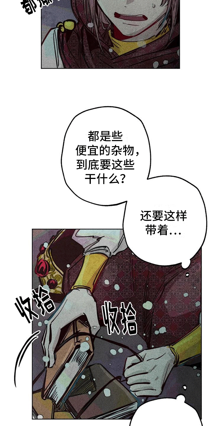 快穿成为女配漫画,第36话2图