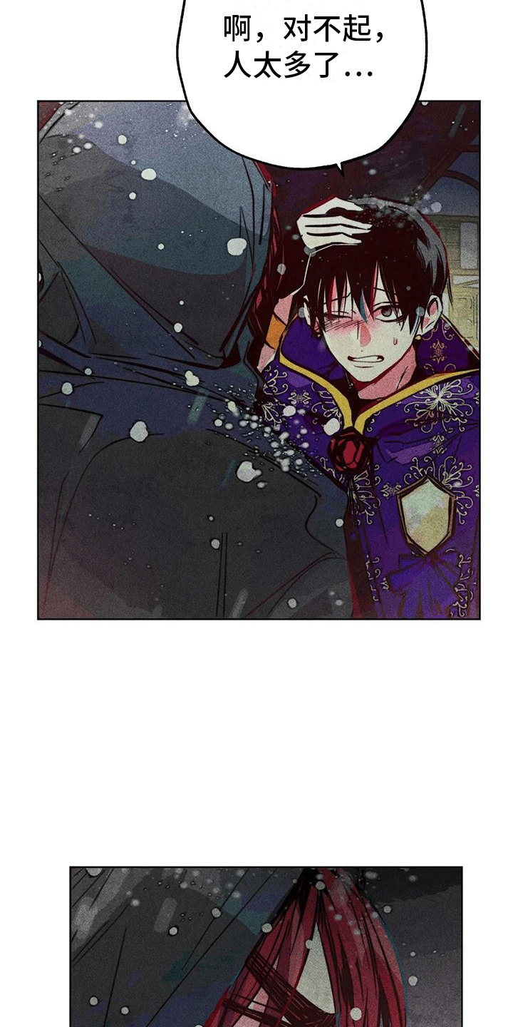 快穿成神的一百种方式256中文漫画,第37章：结伴2图